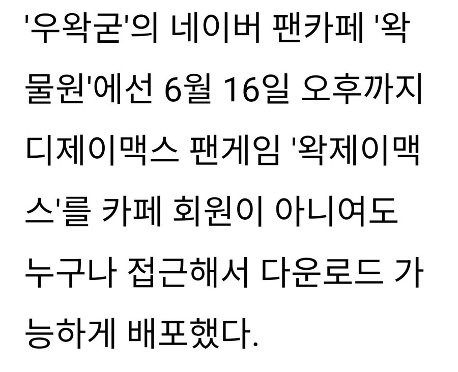 ㅇㅇㄱ) ??? : 왁제이맥스건 끝까지 조진다.jpg_3.jpg