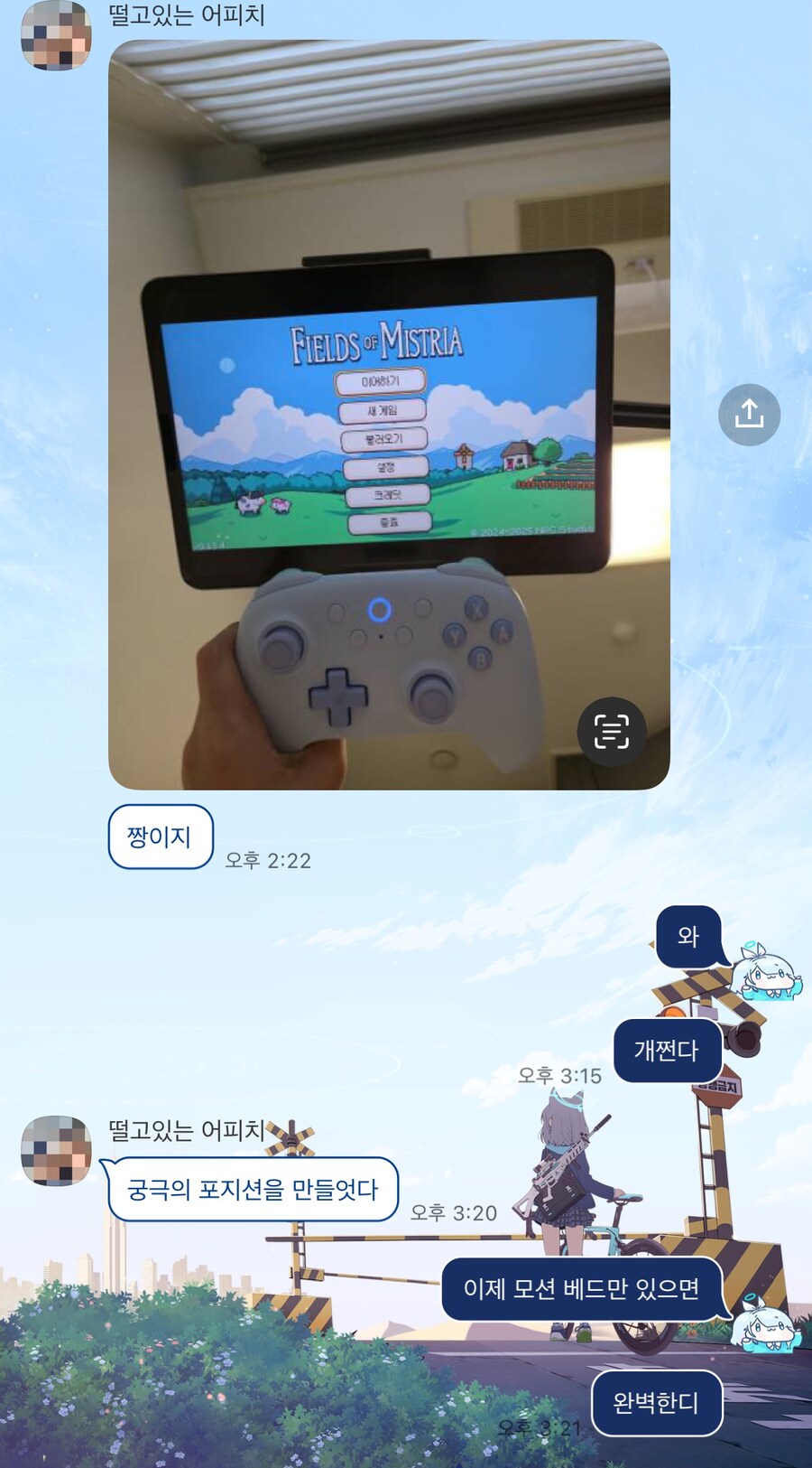 여친이 보내줬는데 ㄹㅇ 개쩜_1.jpg