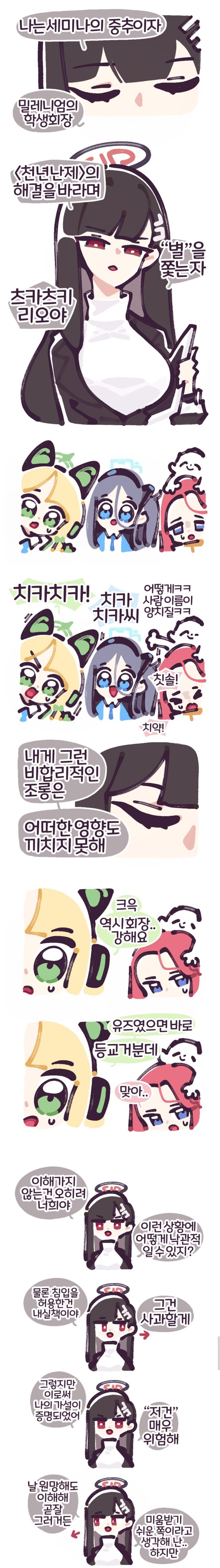 블루카) 겜창부vs 중2병_1.jpg