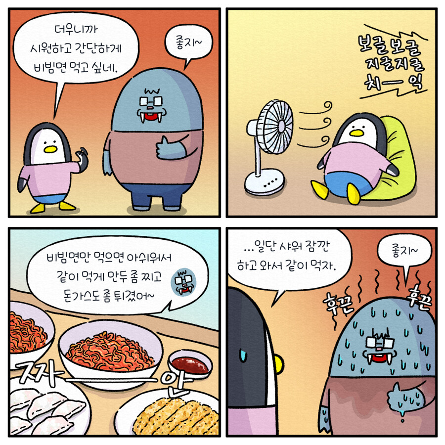 집에서 밥하는 남편9_1.jpg