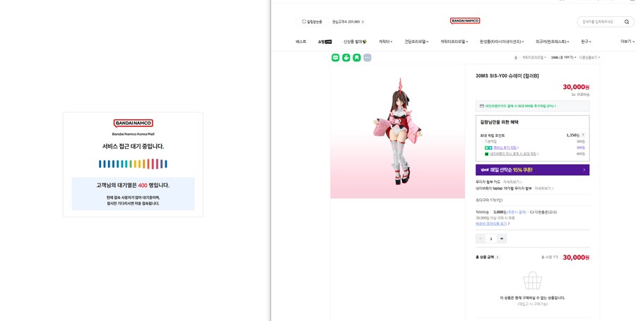 반다이) 열어 이 새끼들아_1.png