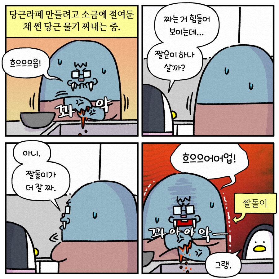 집에서 밥하는 남편9_2.png