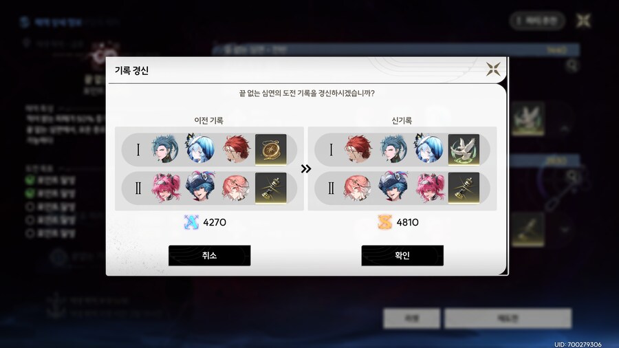 명조) 뉴비 드디어 심연 4500점 넘겼다!_1.png