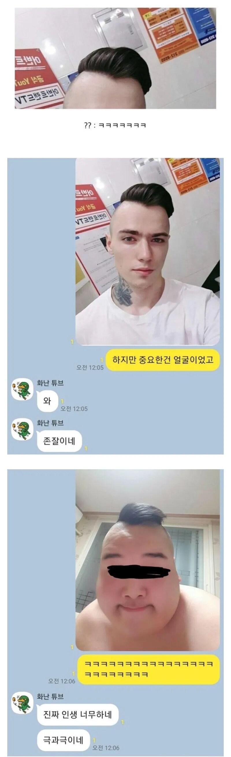 남자 헤어스타일 중요하냐?.jpg_1.jpg