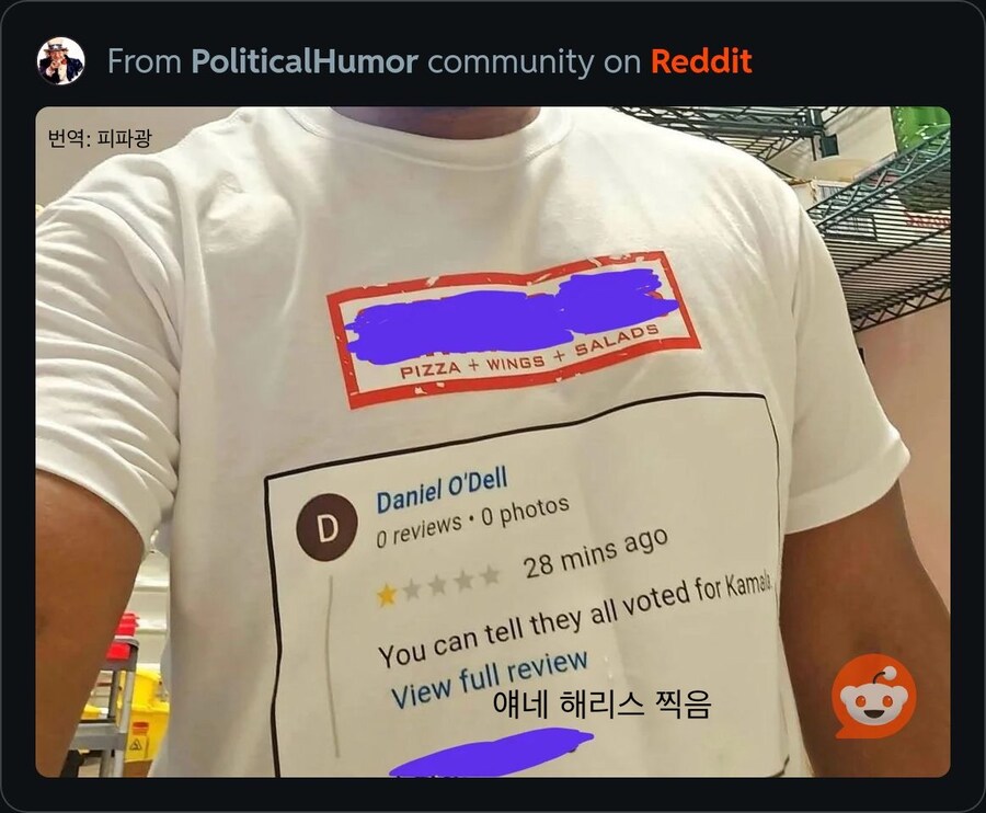 정치성향으로 별점테러 당한 피자집 근황.jpg_1.jpg