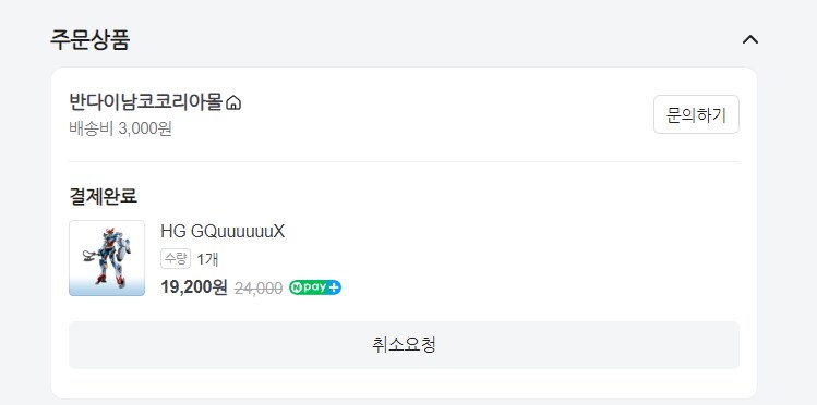 건담) hg 지쿠악스는 물량이 남아 도는군_1.png