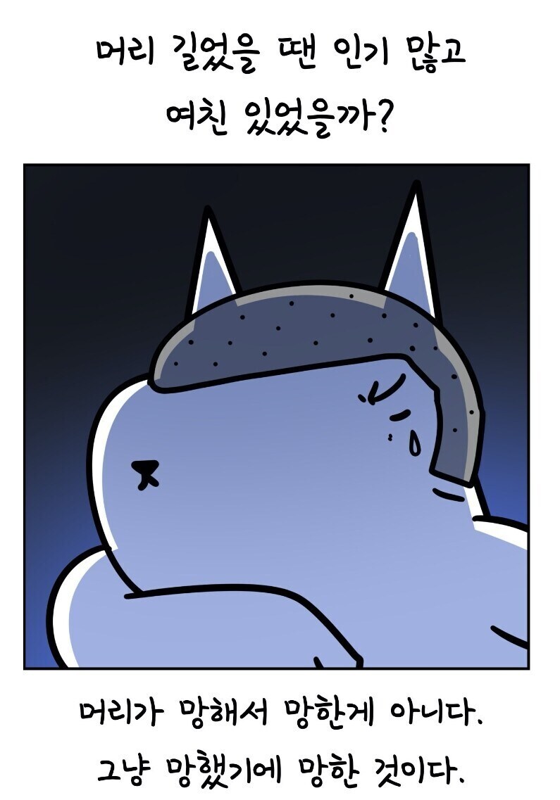 남자 헤어스타일이 안 중요한 이유.jpg_2.jpg