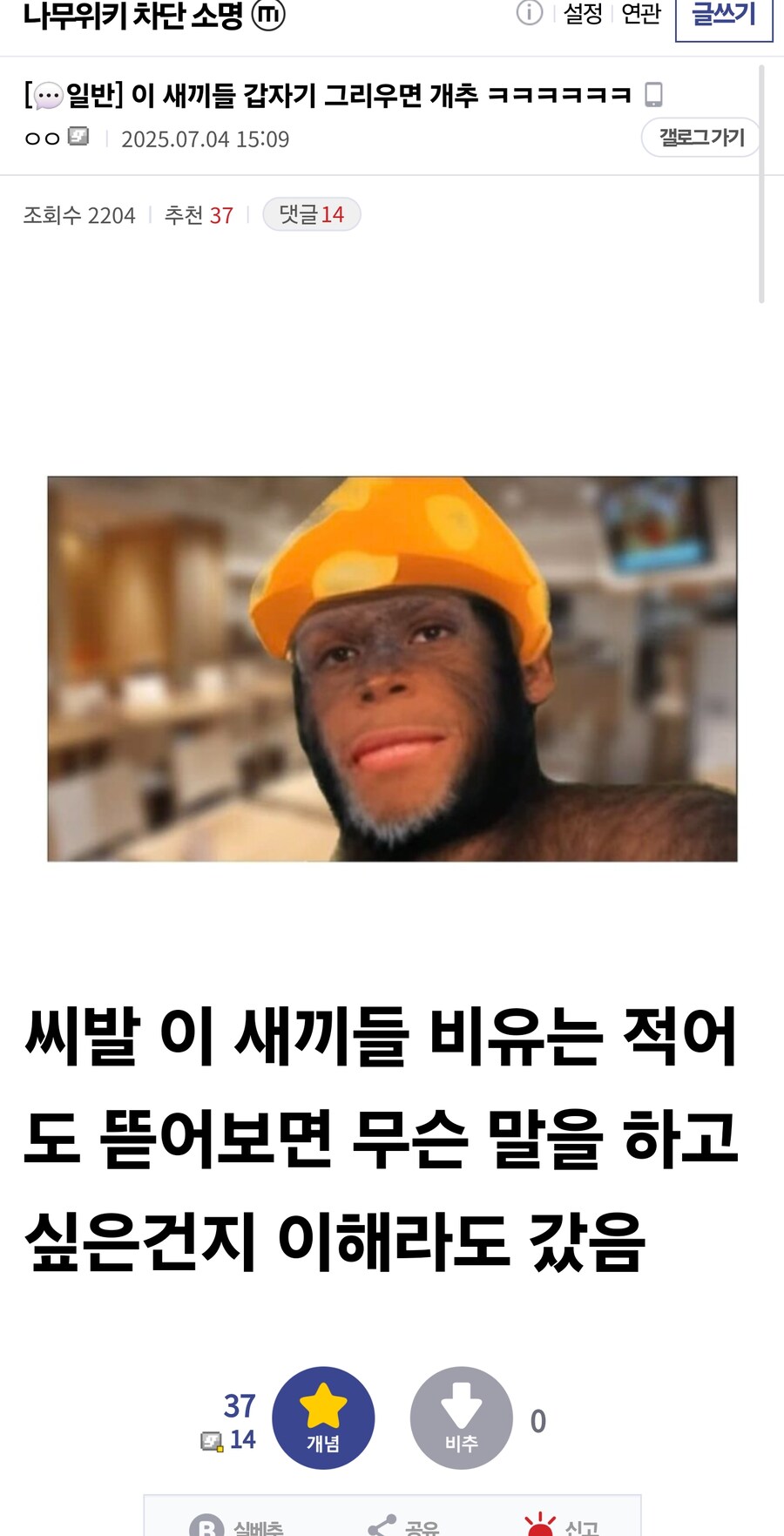  ㅇㅇㄱ) 이 새끼들 갑자기 그리우면 개추 ㅋㅋㅋㅋ_1.jpg