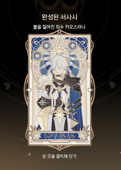 스타레일/스포) 이름도 바뀐다_1.png