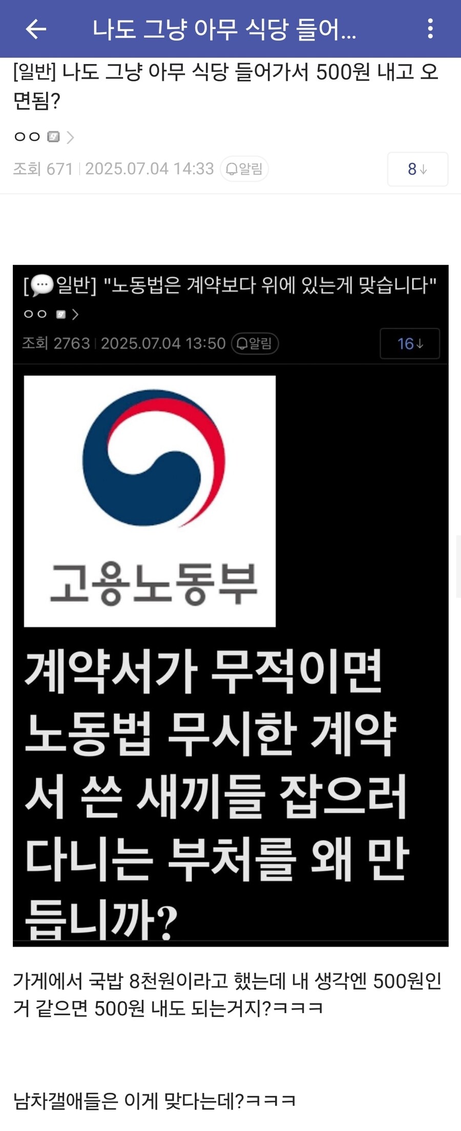 ㅇㅇㄱ)알았어! 알았다고! 너희 마음대로 해!_1.jpg