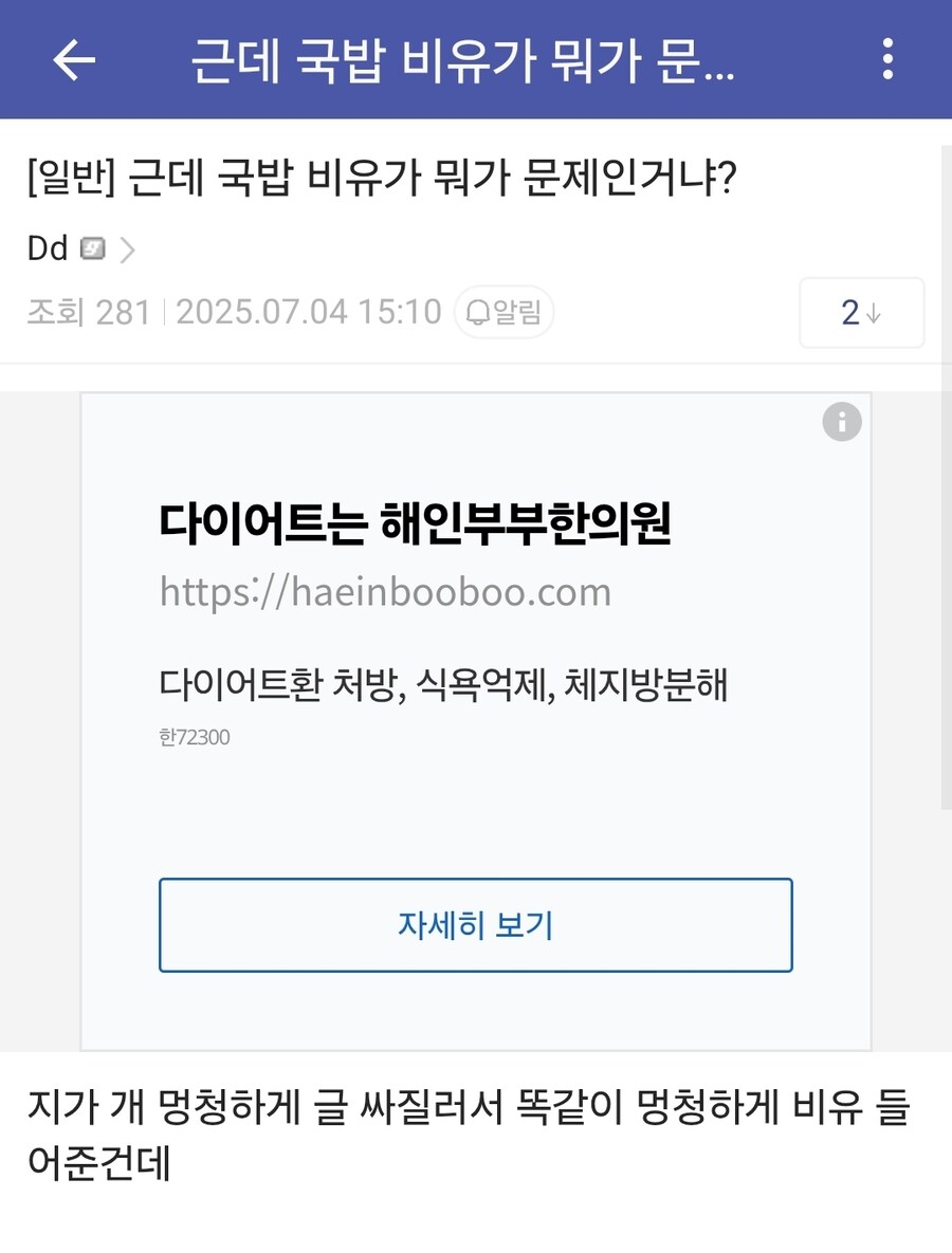 ㅇㅇㄱ)알았어! 알았다고! 너희 마음대로 해!_2.jpg