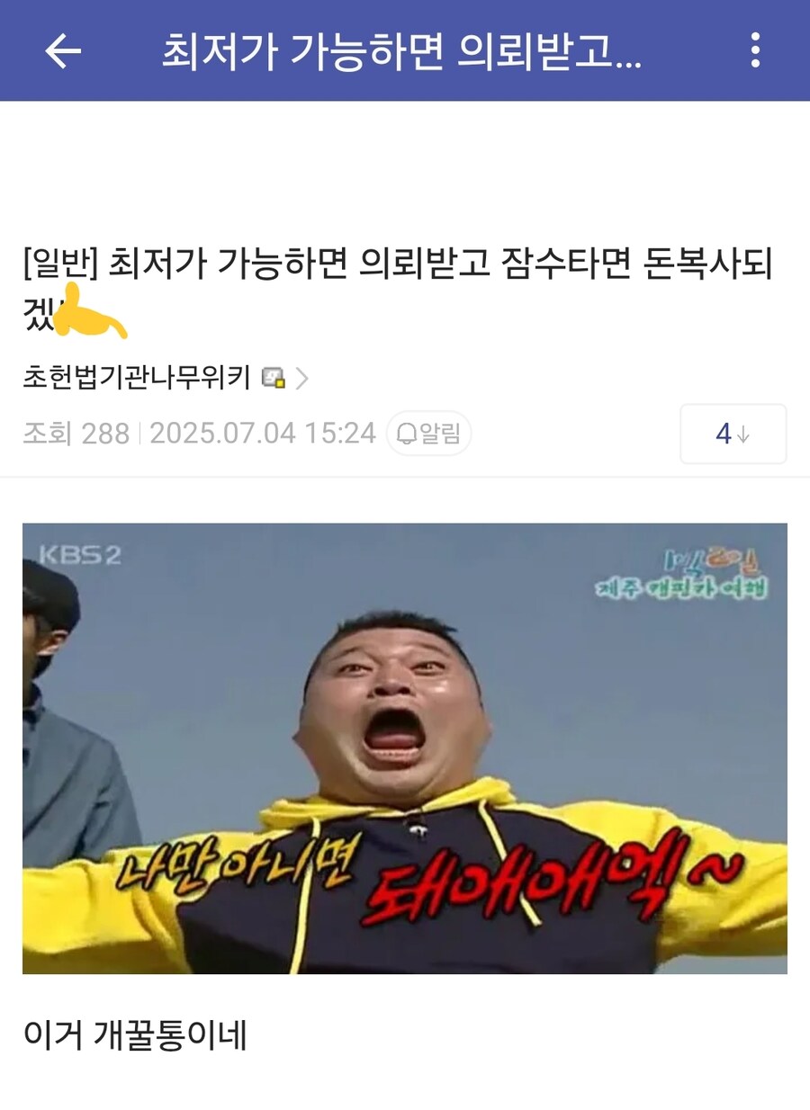 ㅇㅇㄱ)알았어! 알았다고! 너희 마음대로 해!_4.jpg