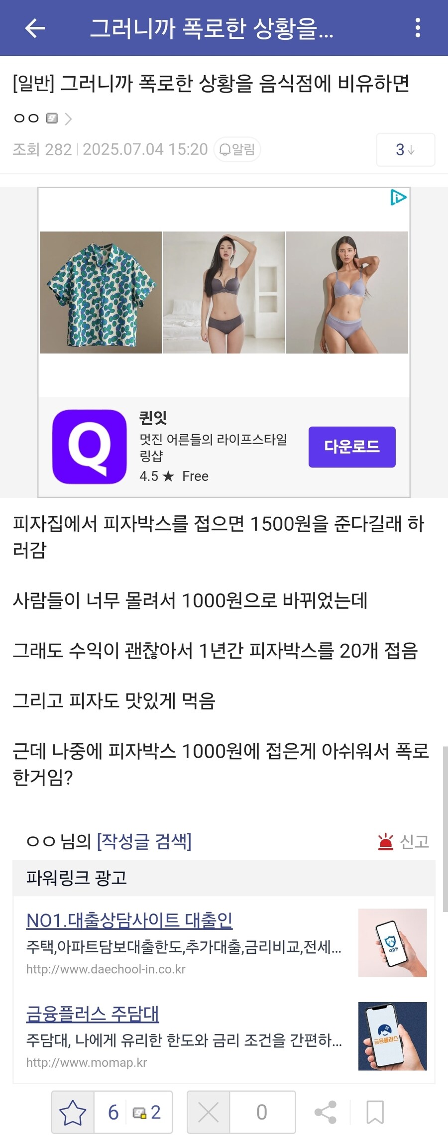 ㅇㅇㄱ)알았어! 알았다고! 너희 마음대로 해!_5.jpg