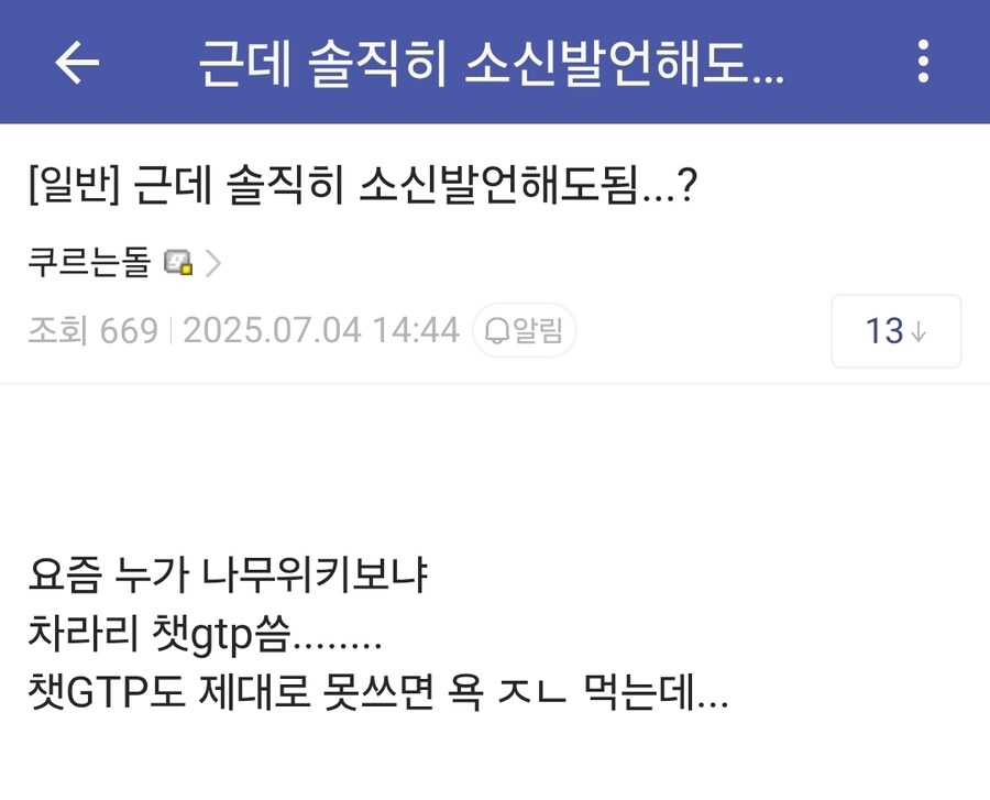 ㅇㅇㄱ)알았어! 알았다고! 너희 마음대로 해!_6.jpg
