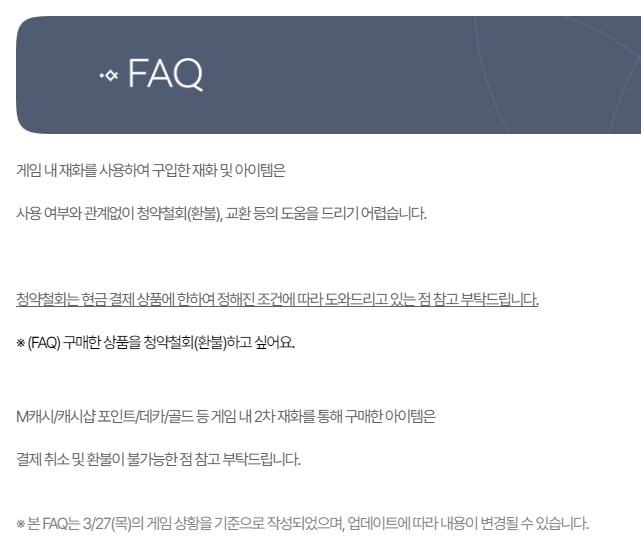 마비M) 진짜 이해가 안 되는 운영 방침_1.png