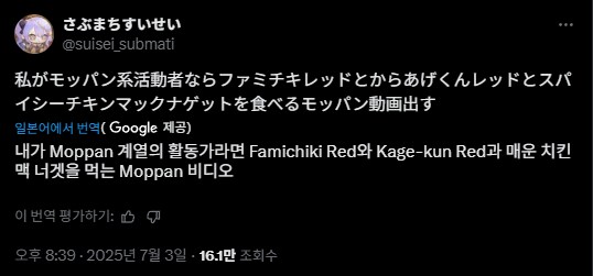 버튜버)못판이 뭔가 했더니_1.png