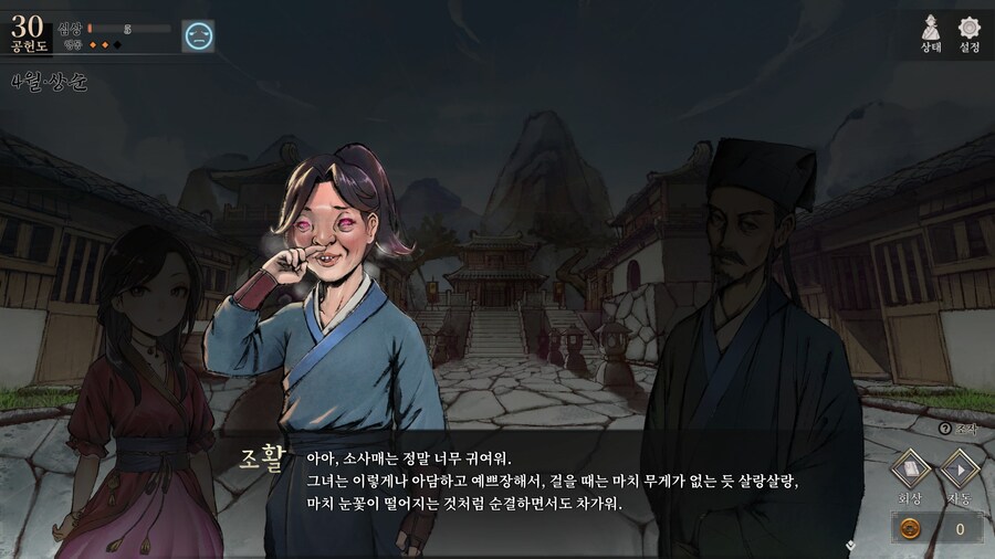활협전 츄라이츄라이 받아서 세일하는김에 사서 시작했는데_1.jpg