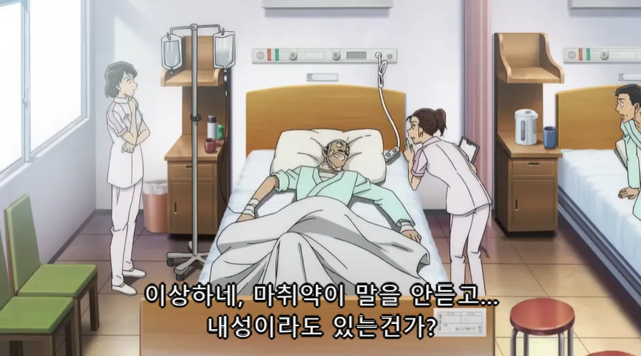 마취에 내성이 있나?_1.webp