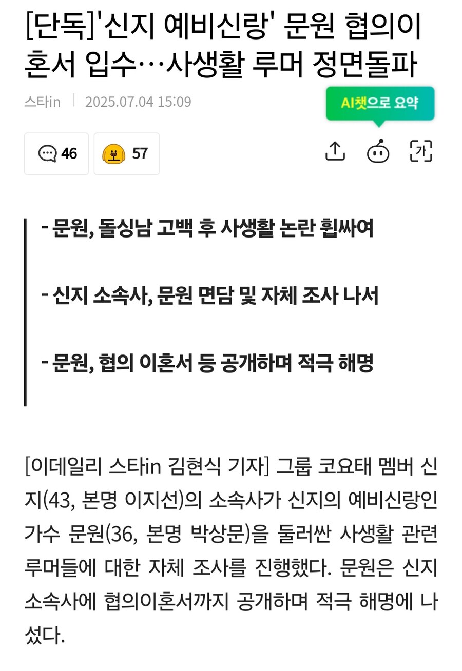 신지 건은 대충 이렇게 진행되어 가나봄_1.jpg