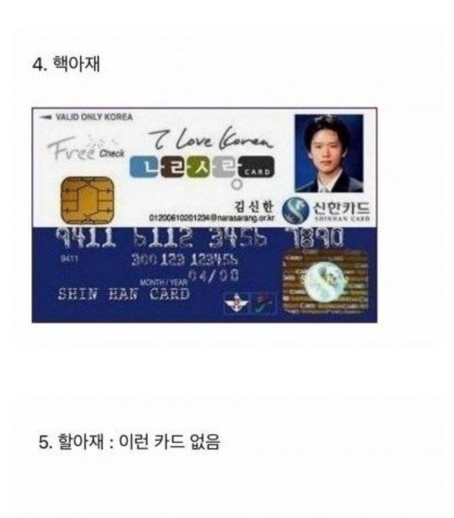 나라 사랑 카드 변천사 너네 여기서 머 썼었음?.jpg_2.jpg