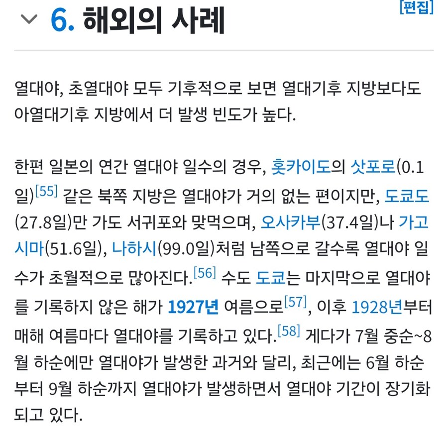 소빙하기 시절 에어컨없이 사람들이 여름을 어찌어찌 버틴 이유_3.jpg
