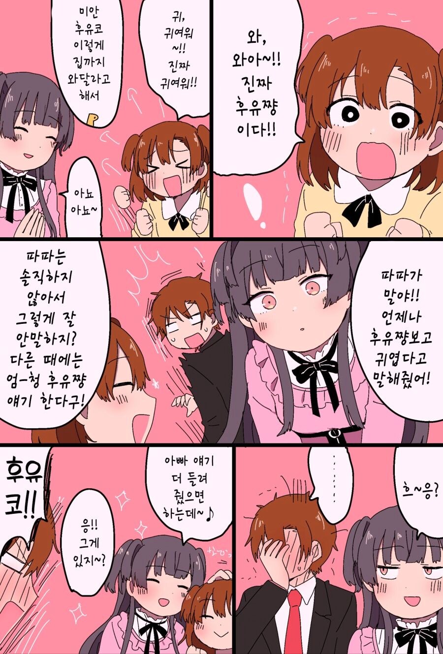 [@] 이혼남에게 코꿰인 후유코_2.png