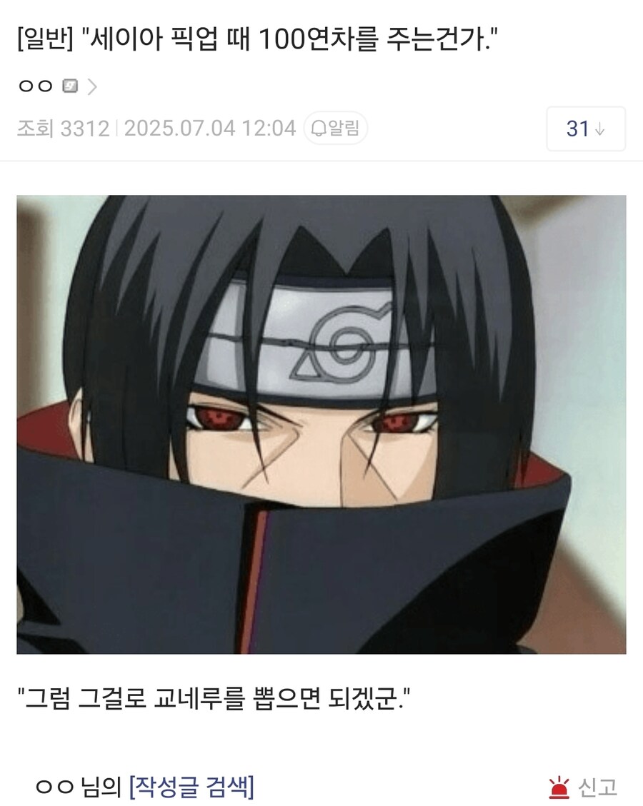 블루아카) "세이아 픽업 때 100연차를 무료로 준다고?"_1.jpg