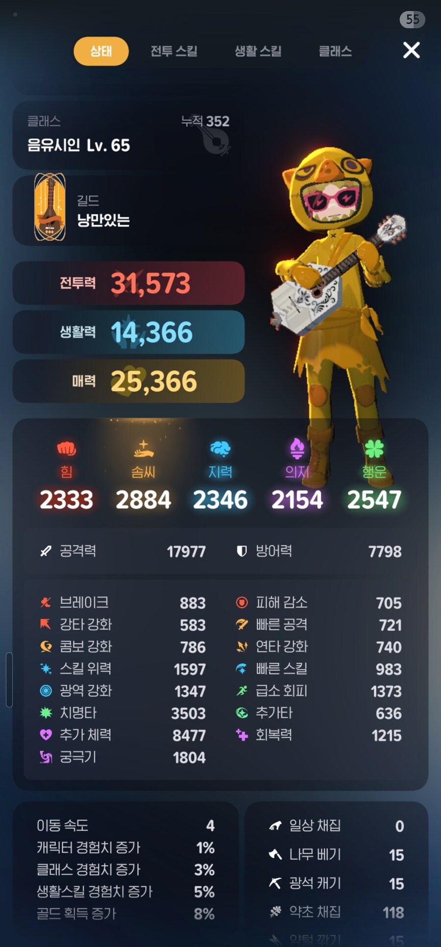 마비m) 보석도 이제 하나 남았네..._2.jpg