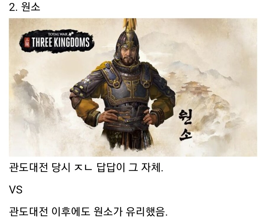 삼국지 논쟁 모음_2.jpg