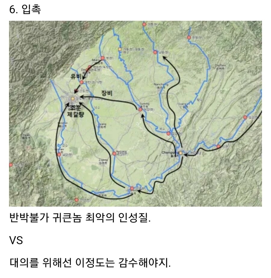 삼국지 논쟁 모음_6.jpg