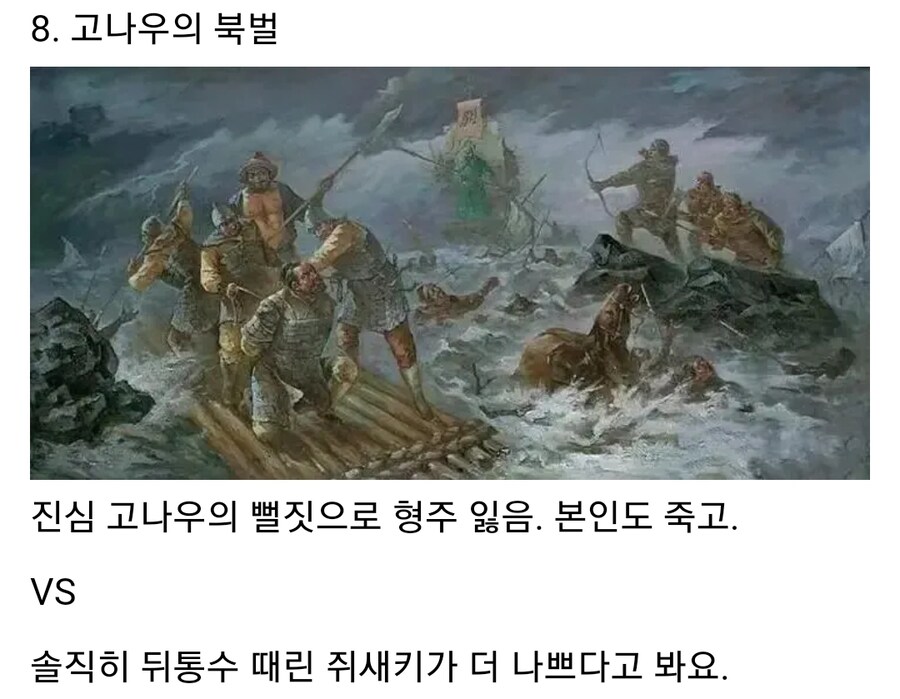 삼국지 논쟁 모음_8.jpg