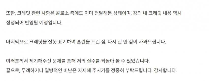 ㅇㅇㄱ)프로세카 모델링 도둑 제작자 입장문 수정했다네_2.png