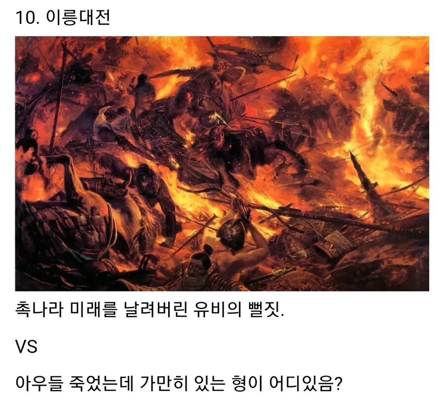 삼국지 논쟁 모음_10.jpg