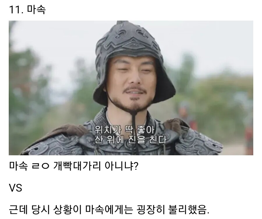 삼국지 논쟁 모음_11.jpg