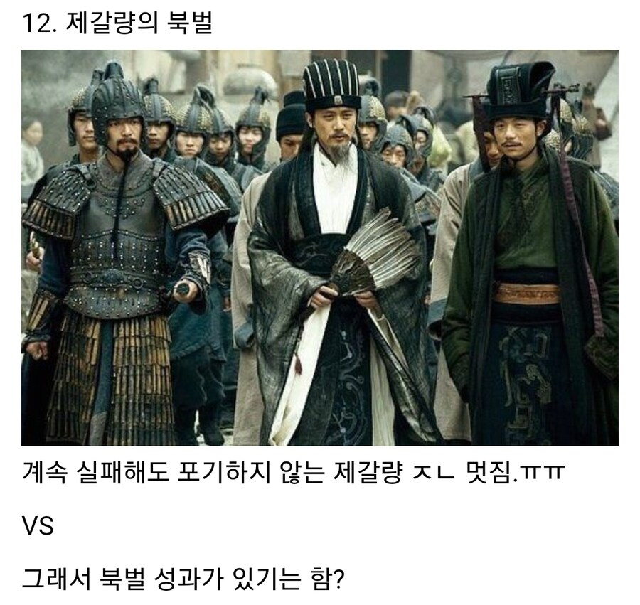 삼국지 논쟁 모음_12.jpg