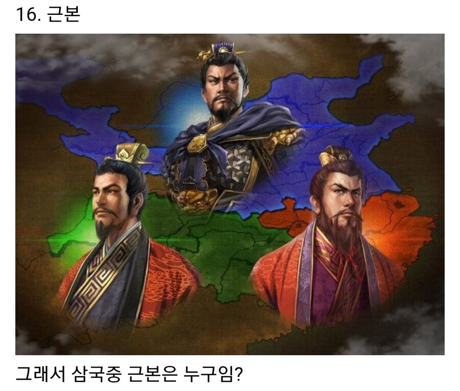 삼국지 논쟁 모음_16.jpg