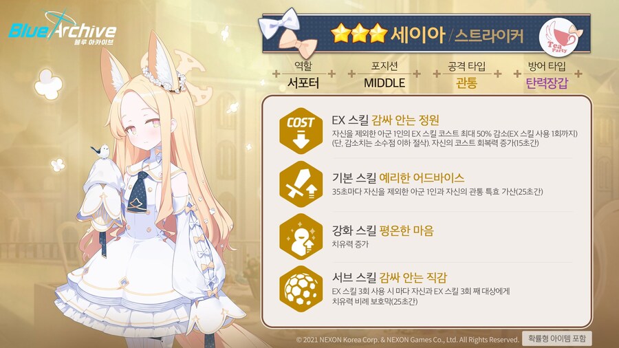 [블루 아카이브] 특별 픽업 모집 예고_2.jpg