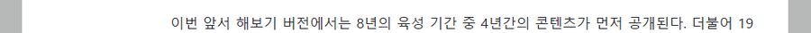 프린세스메이커) 1회차 엔딩 대.멸.망 ㅠㅠ_7.png