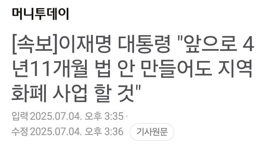 이재명의 진짜 속마음?_1.jpg