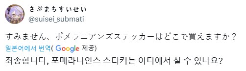 버튜버) 건담) 그런걸 보여주면 참을수 없는 스이짱_1.png
