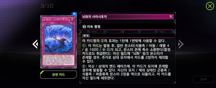 유희왕) 마듀 뇌화 떡상_1.png