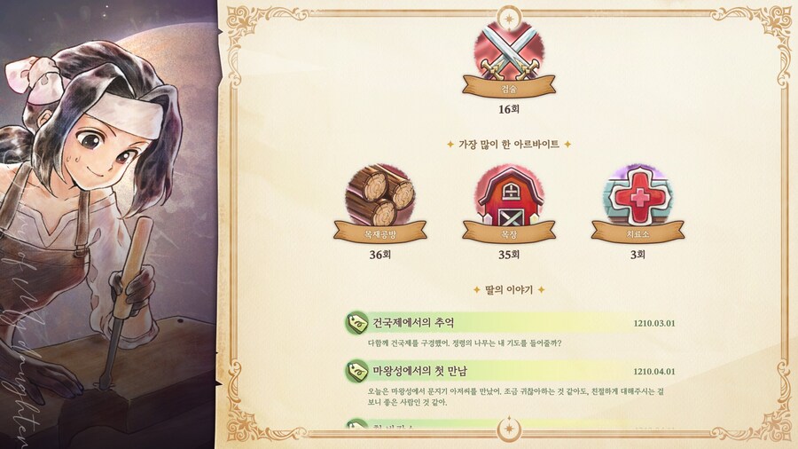 프린세스메이커) 1회차 엔딩 대.멸.망 ㅠㅠ_22.jpg