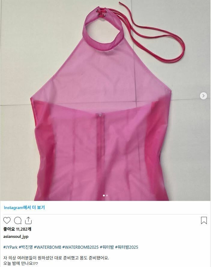 제와피 워터밤 참가 의상_1.jpg