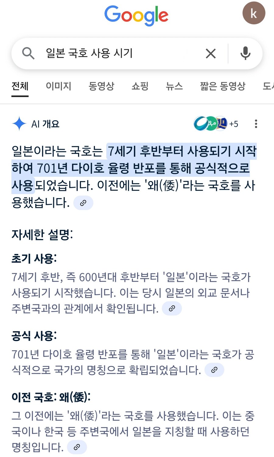 1200년간 본명으로 안불러준 케이스_1.jpg