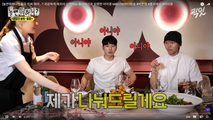 박은영 ㅋㅋ이이경 이미주 질투 하네! ㄷㄷㄷㄷ저표정 찐텐인데_1.png