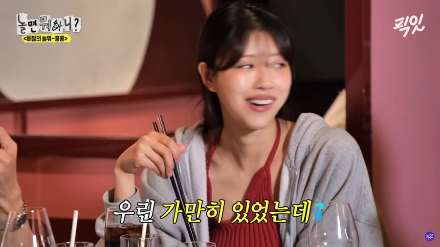 박은영 ㅋㅋ이이경 이미주 질투 하네! ㄷㄷㄷㄷ저표정 찐텐인데_4.png