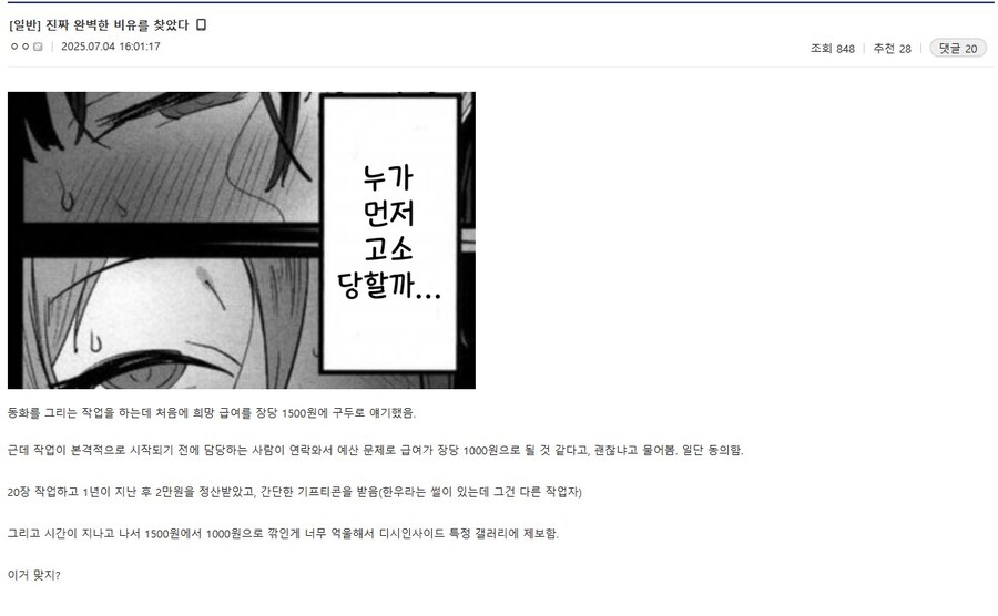 ㅇㅇㄱ) 완벽한 비유를 찾았다고 주장하는 사람_1.jpg