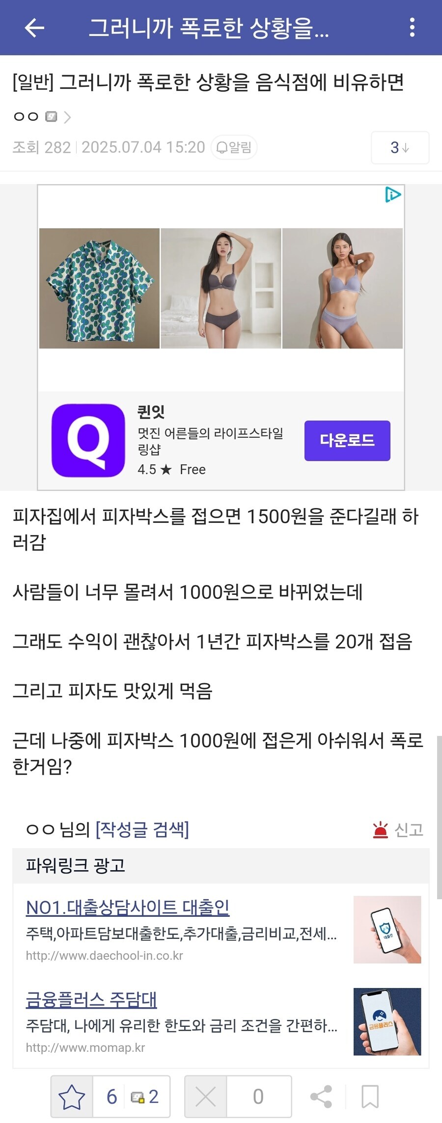 ㅇㅇㄱ) 나무위키 안본다고 해서 챗지피티한테 새 글로 물어봤다._2.jpg