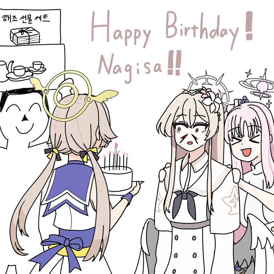 블루아카)님들 나기나기 나기사 생일이에요_10.jpg