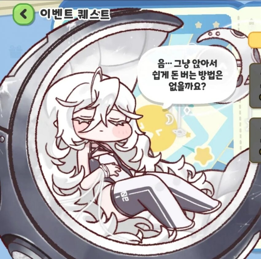 ㅇㅇㄱ?) ??? : 쌀숭이 거론 하지 말아줘..._1.png
